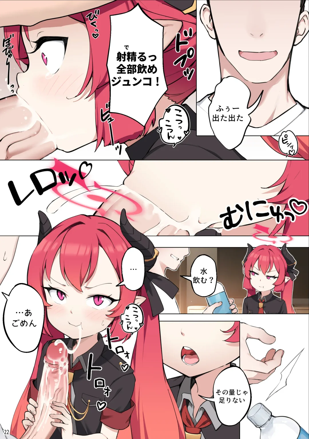 [Blvefo9] Tabesasete, Sensei! (decensored) Fhentai - Page 23