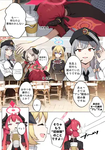 [Blvefo9] Tabesasete, Sensei! (decensored) Fhentai - Page 15