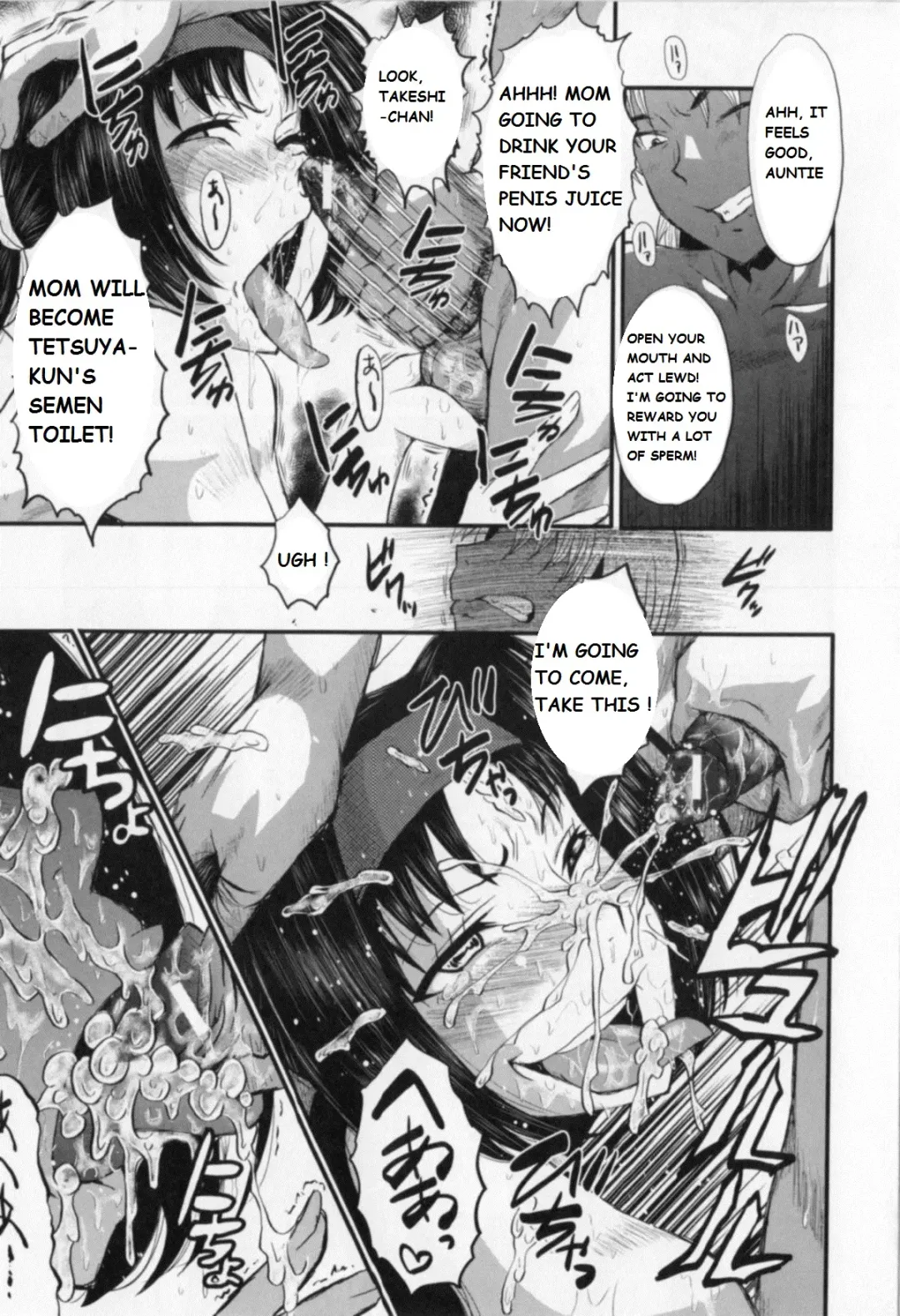 [Sink] My Mother And My Friends Fhentai - Page 7