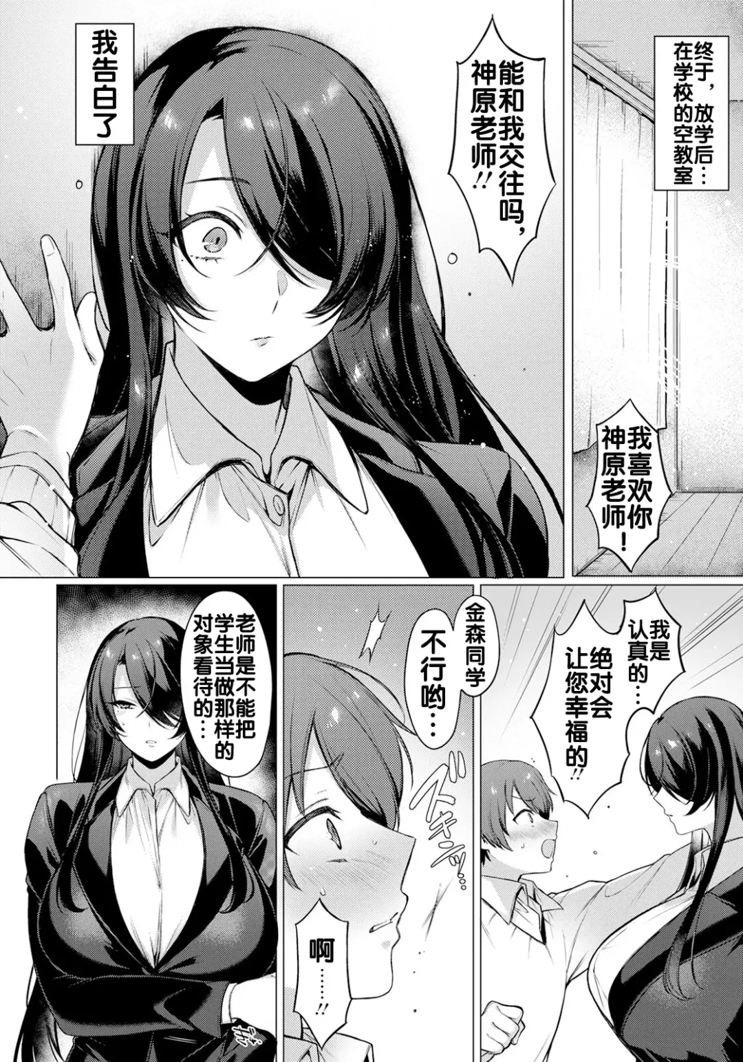 [Usanomura Kamekichi] Reisei Chinchaku no Torokashikata |  How to lose one's composure with cool her Fhentai - Page 3