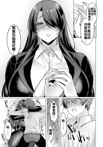 [Usanomura Kamekichi] Reisei Chinchaku no Torokashikata |  How to lose one's composure with cool her Fhentai - Page 10