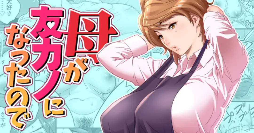 [Tatsunami Youtoku] Haha ga Tomo Kano ni Natta node Fhentai - Page 1