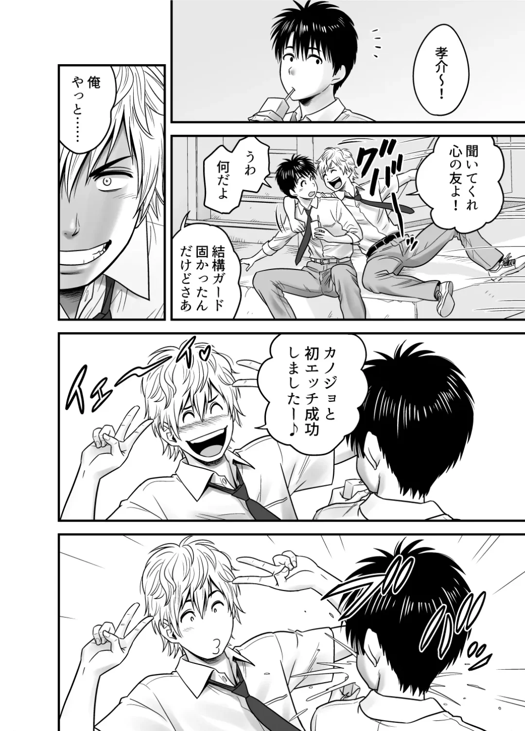 [Tatsunami Youtoku] Haha ga Tomo Kano ni Natta node Fhentai - Page 18