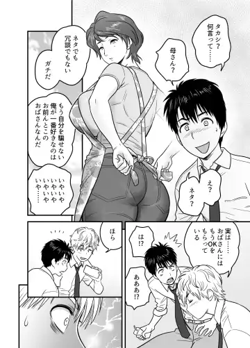 [Tatsunami Youtoku] Haha ga Tomo Kano ni Natta node Fhentai - Page 4