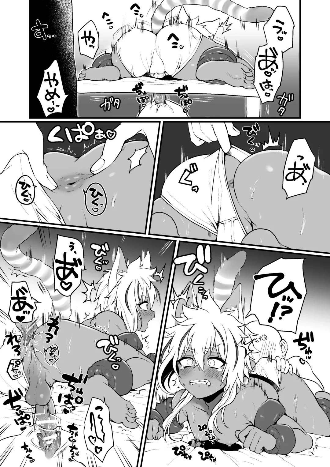 [Poron] Bengal-kun to Omocha no Heya Fhentai - Page 5