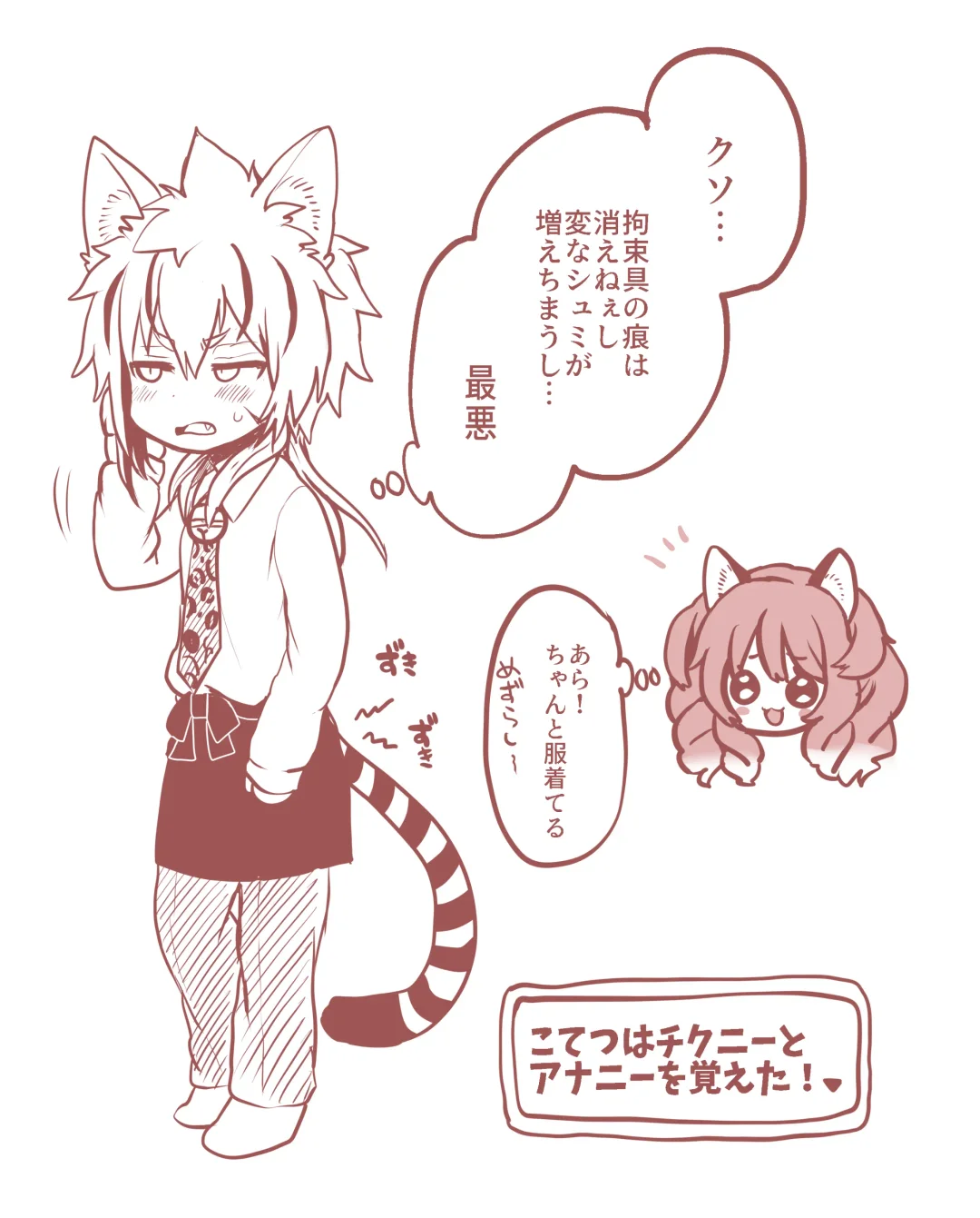 [Poron] Bengal-kun to Omocha no Heya Fhentai - Page 9