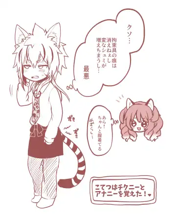 [Poron] Bengal-kun to Omocha no Heya Fhentai - Page 9