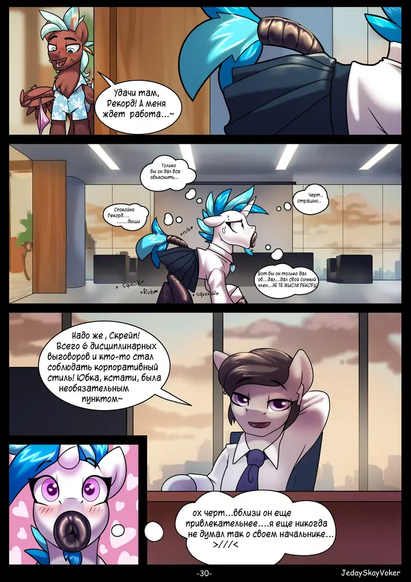 [Jedayskayvoker] Play the Record, ch. 4-5 Fhentai - Page 5
