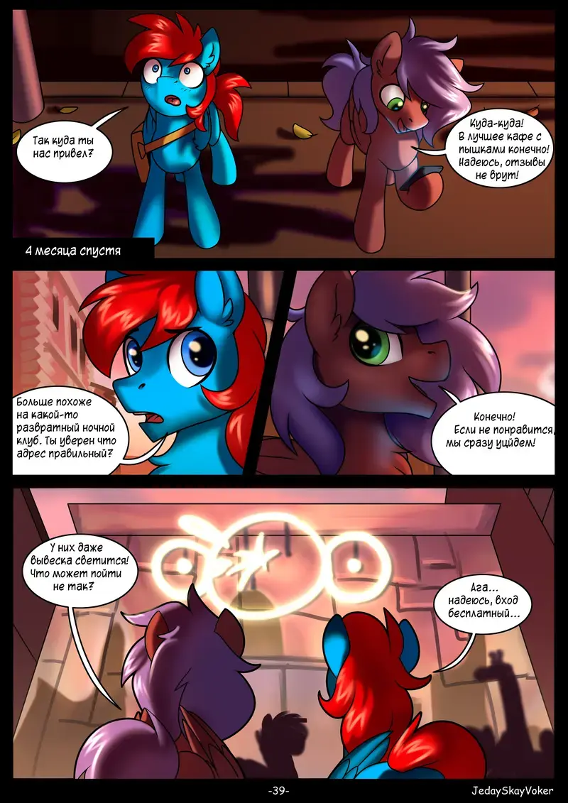 [Jedayskayvoker] Play the Record, ch. 4-5 Fhentai - Page 14