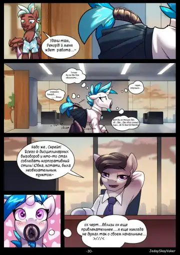 [Jedayskayvoker] Play the Record, ch. 4-5 Fhentai - Page 5
