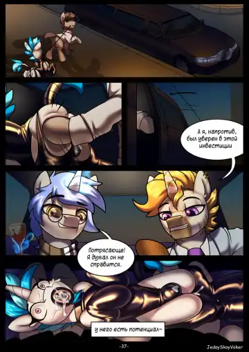 [Jedayskayvoker] Play the Record, ch. 4-5 Fhentai - Page 12