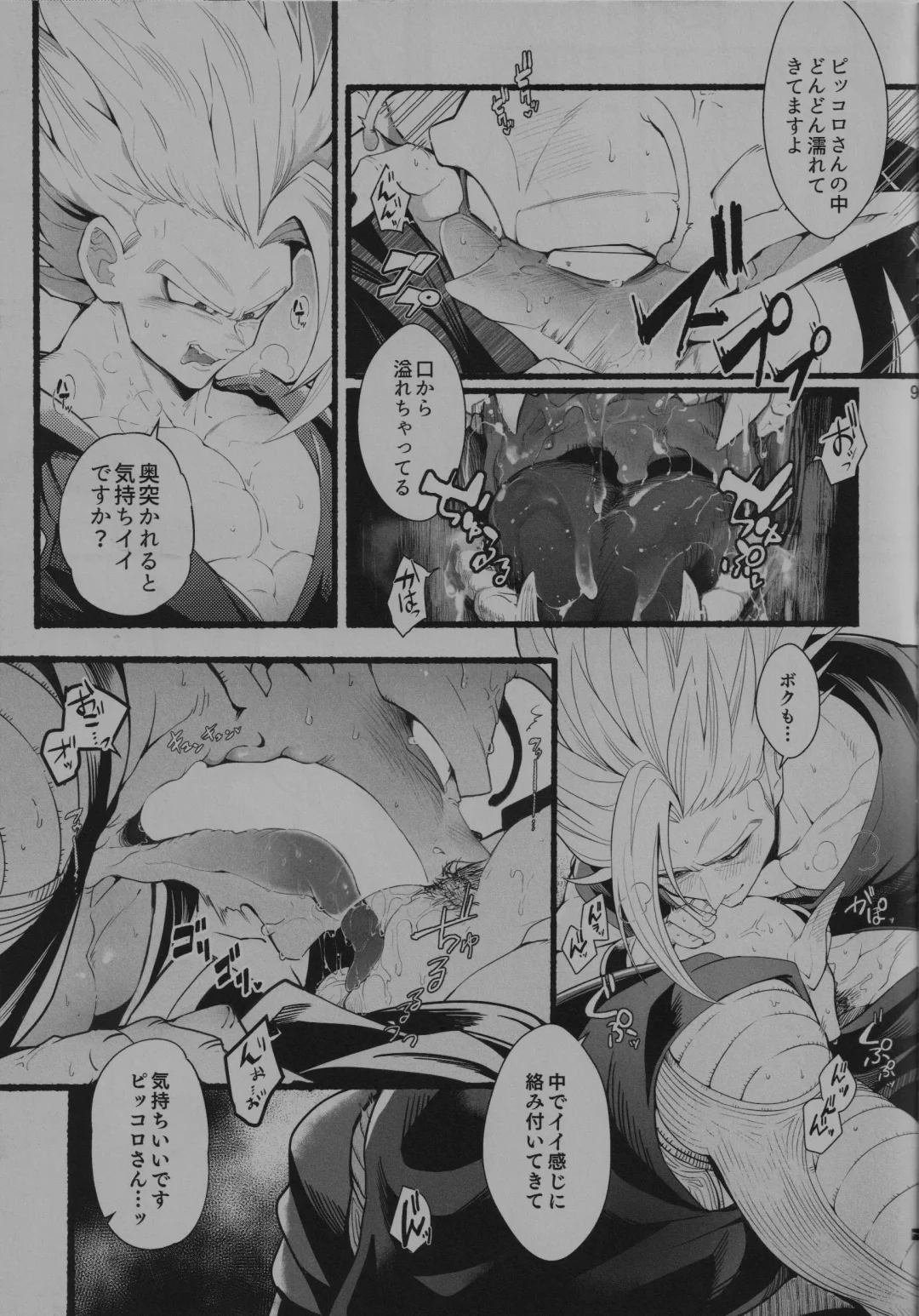 [Akama] Onaji Ana no Mujina Fhentai - Page 8