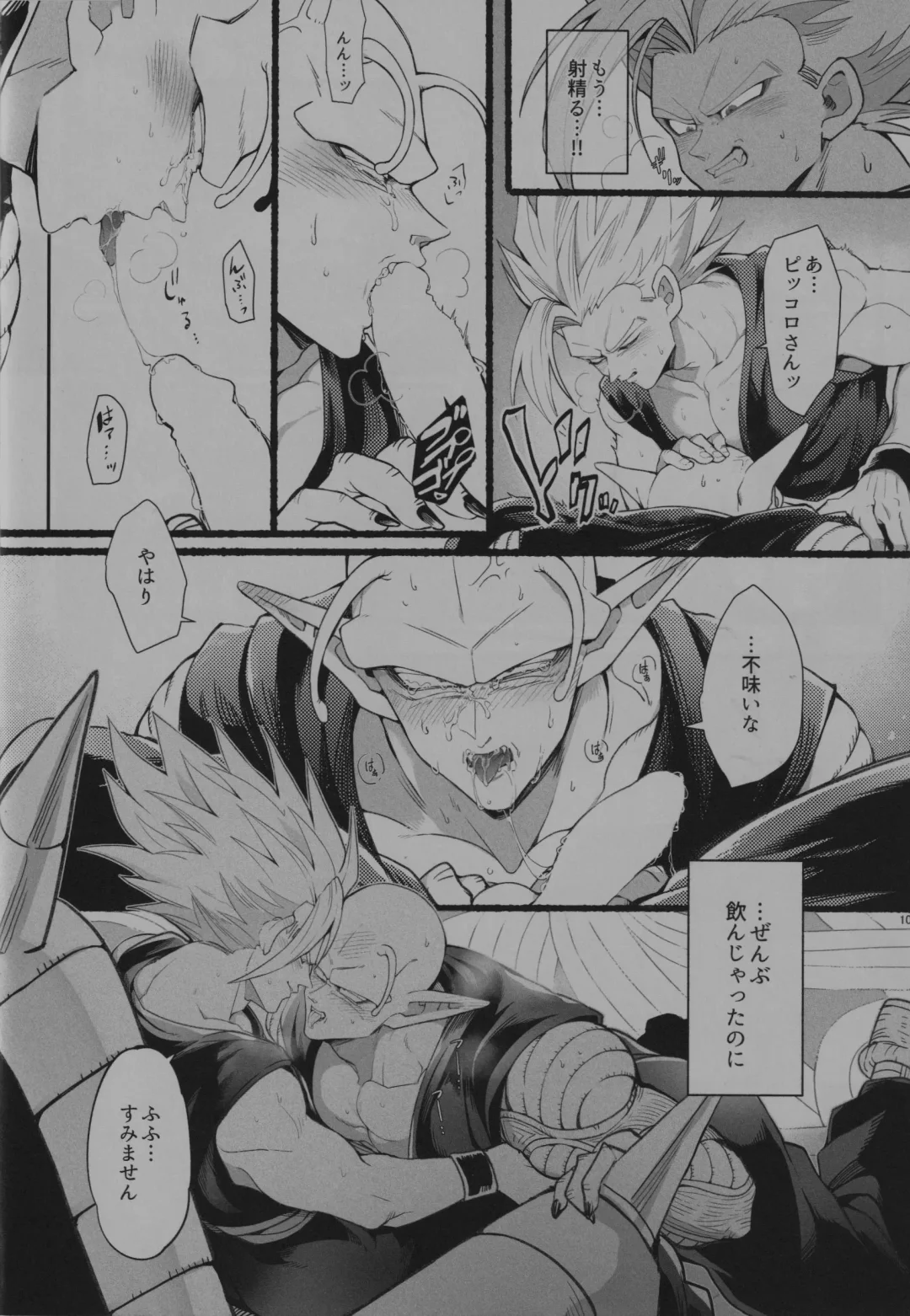 [Akama] Onaji Ana no Mujina Fhentai - Page 9