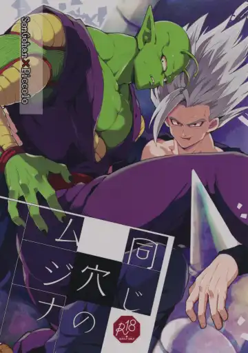 Read [Akama] Onaji Ana no Mujina - Fhentai