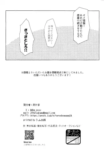 [Akama] Onaji Ana no Mujina Fhentai - Page 15