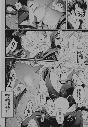 [Akama] Onaji Ana no Mujina Fhentai - Page 7