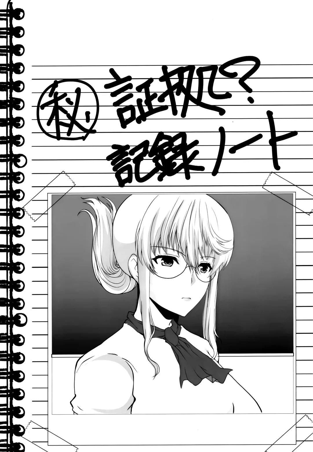 [Hatoya Mameshichi] Toaru Shounen no Kiroku  Note Akogare no Sensei wa Chikan Densha de Choukyouzumi Deshita EXTRA Fhentai - Page 3