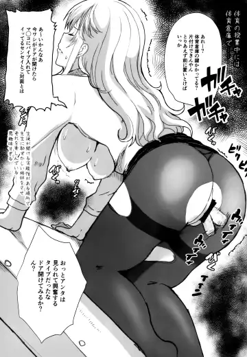 [Hatoya Mameshichi] Toaru Shounen no Kiroku  Note Akogare no Sensei wa Chikan Densha de Choukyouzumi Deshita EXTRA Fhentai - Page 11