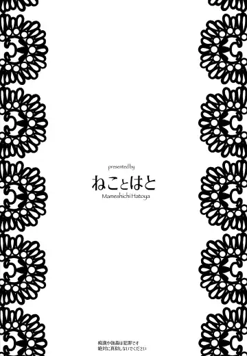 [Hatoya Mameshichi] Toaru Shounen no Kiroku  Note Akogare no Sensei wa Chikan Densha de Choukyouzumi Deshita EXTRA Fhentai - Page 16