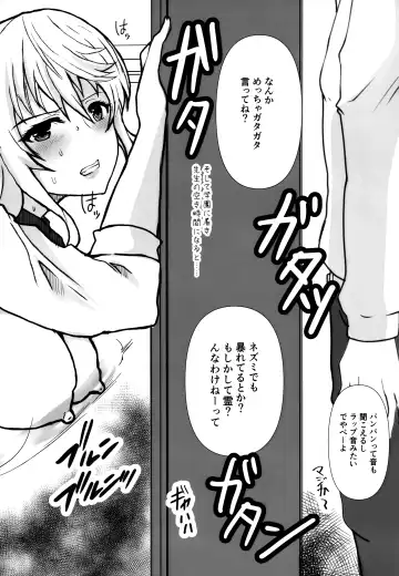[Hatoya Mameshichi] Toaru Shounen no Kiroku  Note Akogare no Sensei wa Chikan Densha de Choukyouzumi Deshita EXTRA Fhentai - Page 8