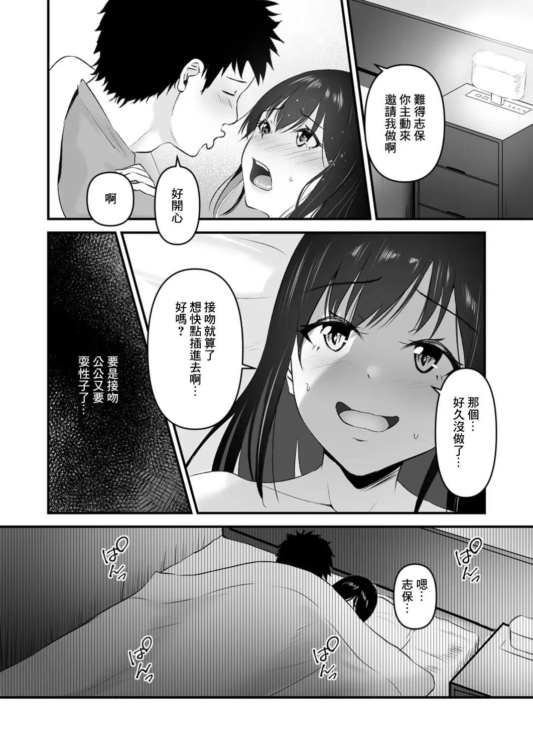 [Sashimi] YOINOAYAMACHI Fhentai - Page 18