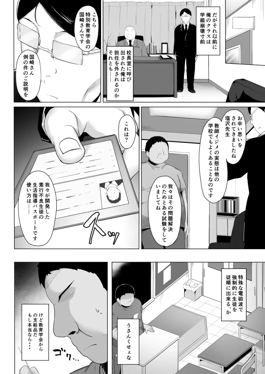 [Solar Milk] Joshiki Kaihen Wakarase Rape ~Namaiki na Mesu o Kousei Shidou~ Fhentai - Page 3