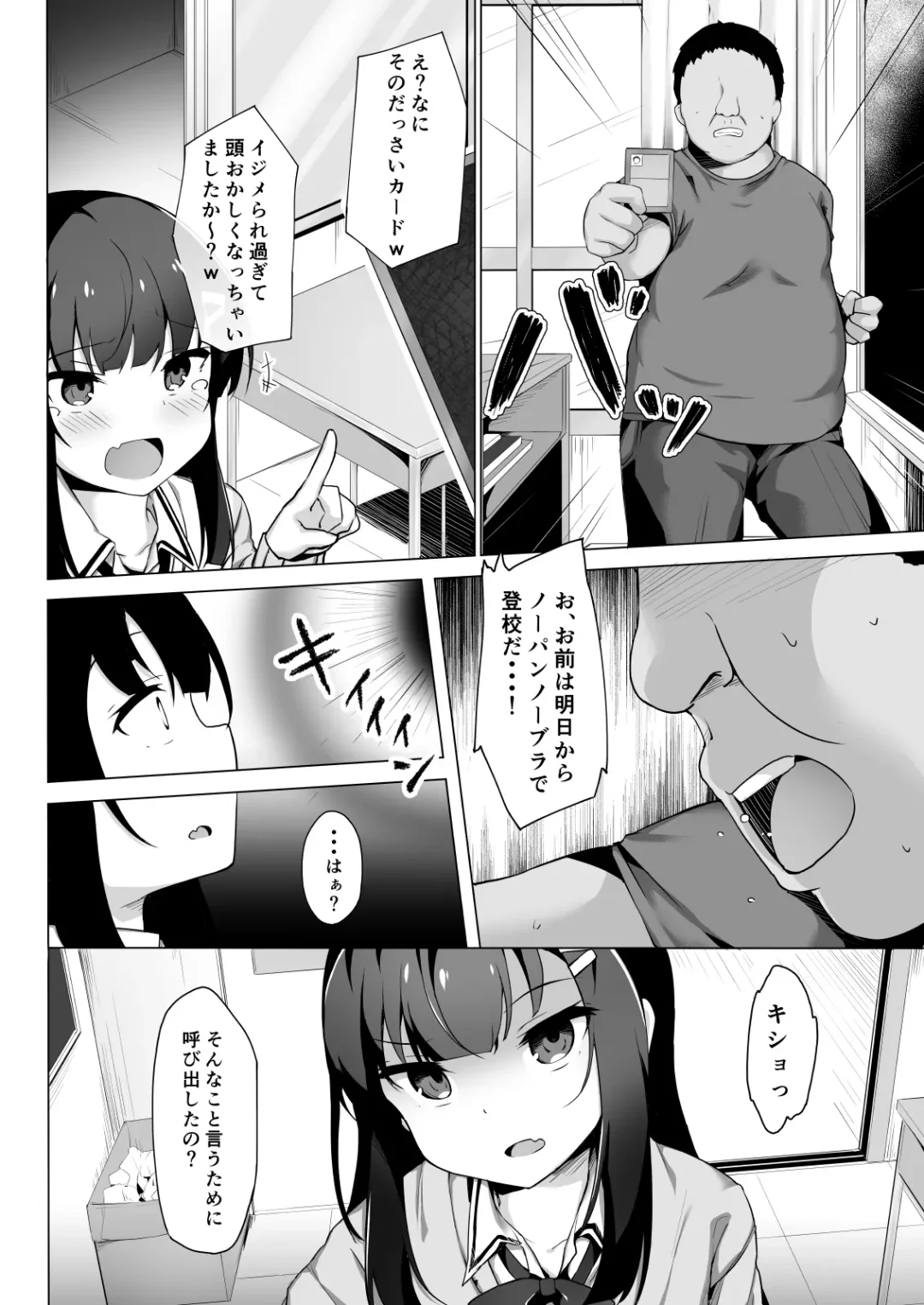 [Solar Milk] Joshiki Kaihen Wakarase Rape ~Namaiki na Mesu o Kousei Shidou~ Fhentai - Page 5