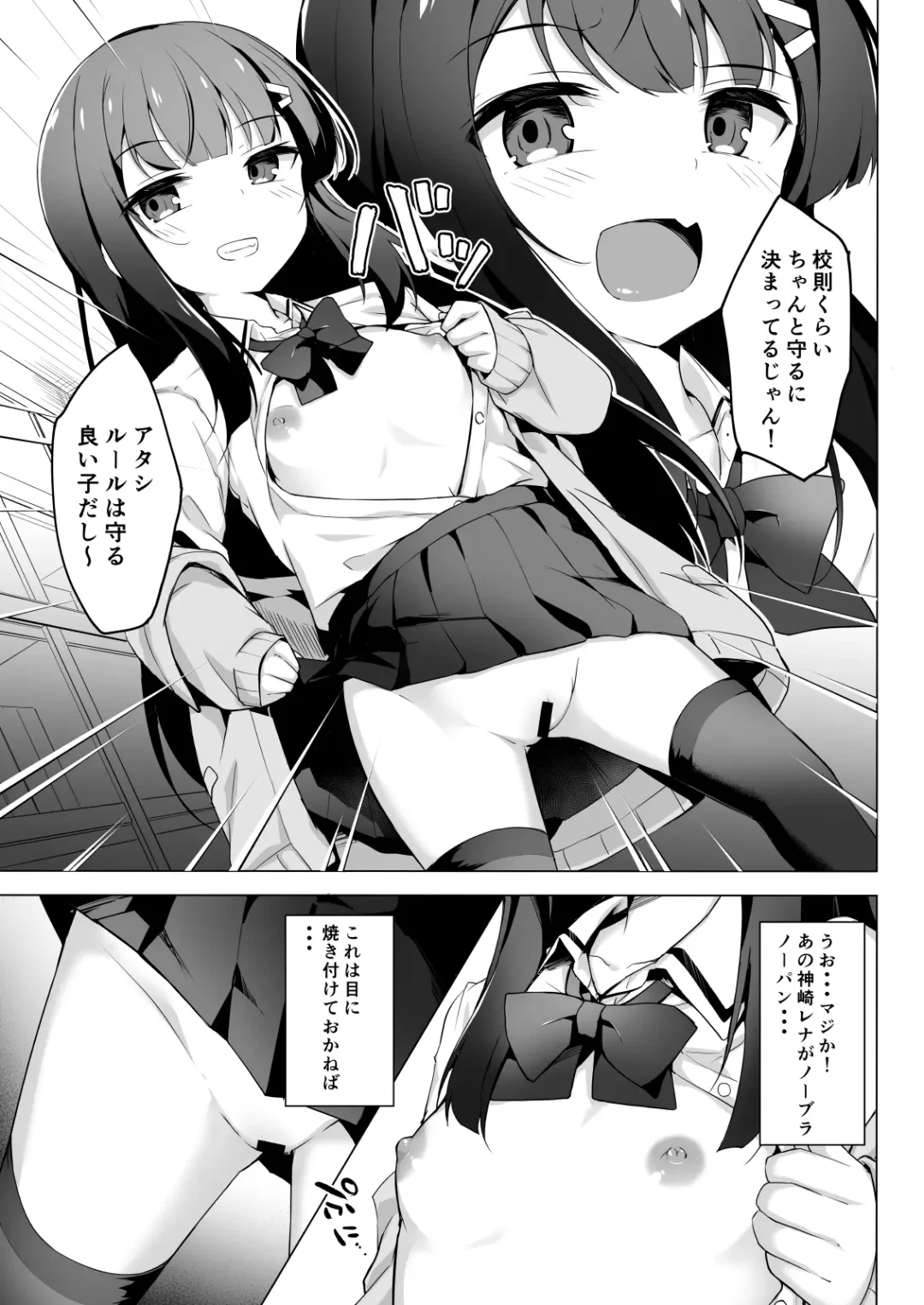 [Solar Milk] Joshiki Kaihen Wakarase Rape ~Namaiki na Mesu o Kousei Shidou~ Fhentai - Page 8