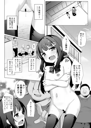 [Solar Milk] Joshiki Kaihen Wakarase Rape ~Namaiki na Mesu o Kousei Shidou~ Fhentai - Page 19