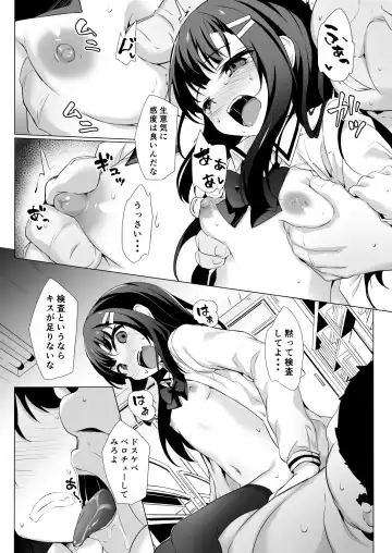 [Solar Milk] Joshiki Kaihen Wakarase Rape ~Namaiki na Mesu o Kousei Shidou~ Fhentai - Page 36