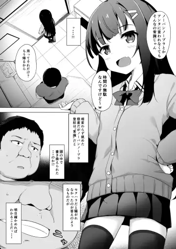 [Solar Milk] Joshiki Kaihen Wakarase Rape ~Namaiki na Mesu o Kousei Shidou~ Fhentai - Page 6