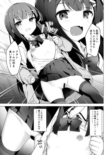 [Solar Milk] Joshiki Kaihen Wakarase Rape ~Namaiki na Mesu o Kousei Shidou~ Fhentai - Page 8