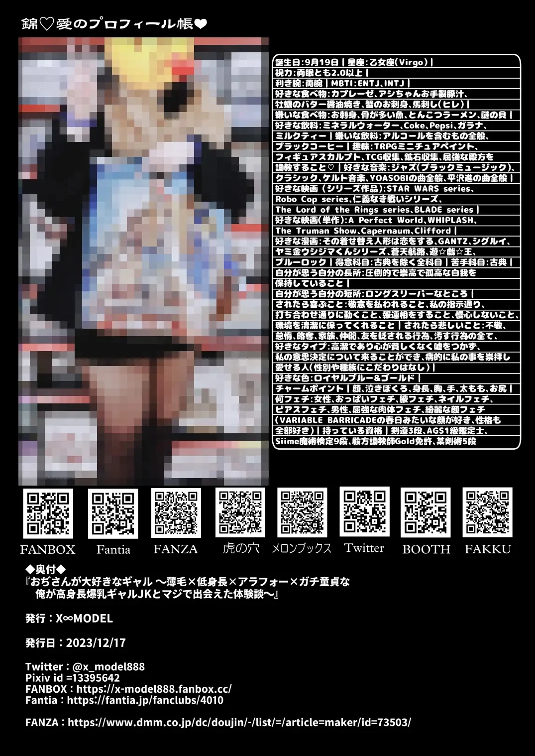 [Asagiri Tendou] Oji-san ga Da~ishuki na Gal ~Usage x Teishinchou x ArFor x Gachi Doutei na Ore ga Koushinchou Bakunyuu Gal JK to Maji de Deaeta Taikendan~ Fhentai - Page 52