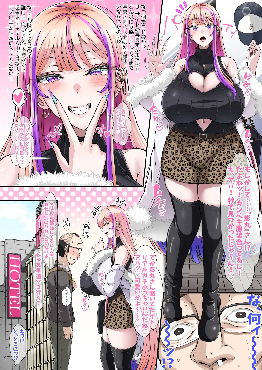 [Asagiri Tendou] Oji-san ga Da~ishuki na Gal ~Usage x Teishinchou x ArFor x Gachi Doutei na Ore ga Koushinchou Bakunyuu Gal JK to Maji de Deaeta Taikendan~ Fhentai - Page 8