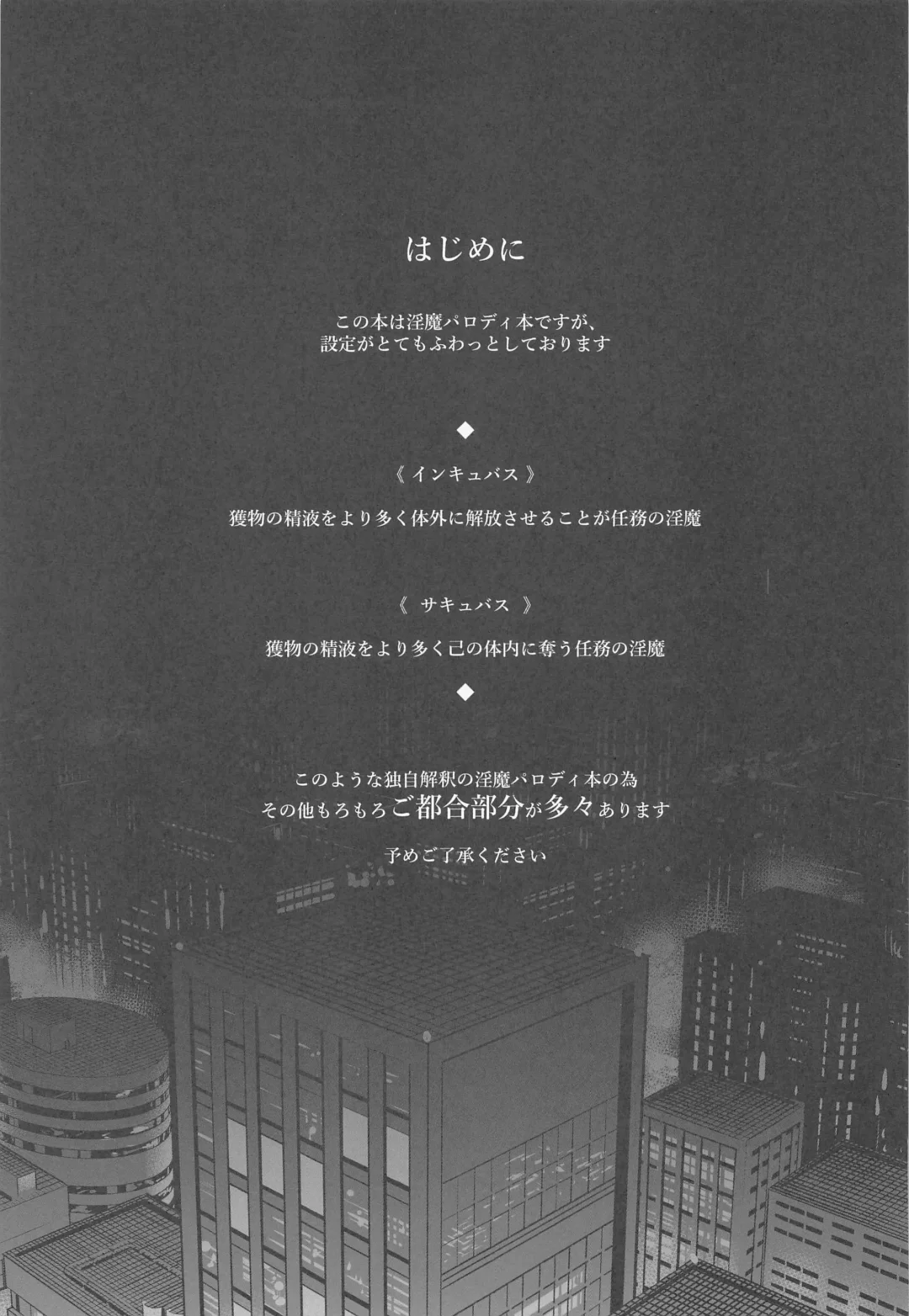 [Ayusiro] Shinjin Inma-kun  no Hatsu Ninmu! Fhentai - Page 2