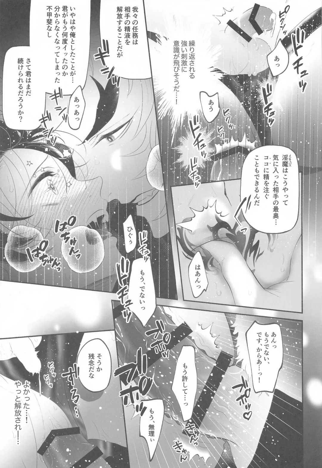 [Ayusiro] Shinjin Inma-kun  no Hatsu Ninmu! Fhentai - Page 33