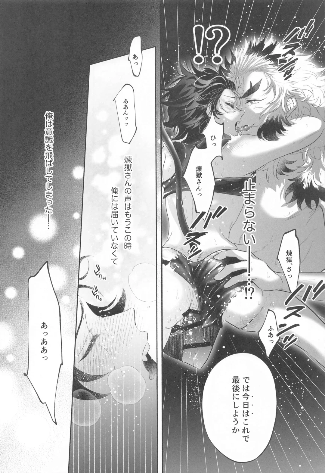 [Ayusiro] Shinjin Inma-kun  no Hatsu Ninmu! Fhentai - Page 34