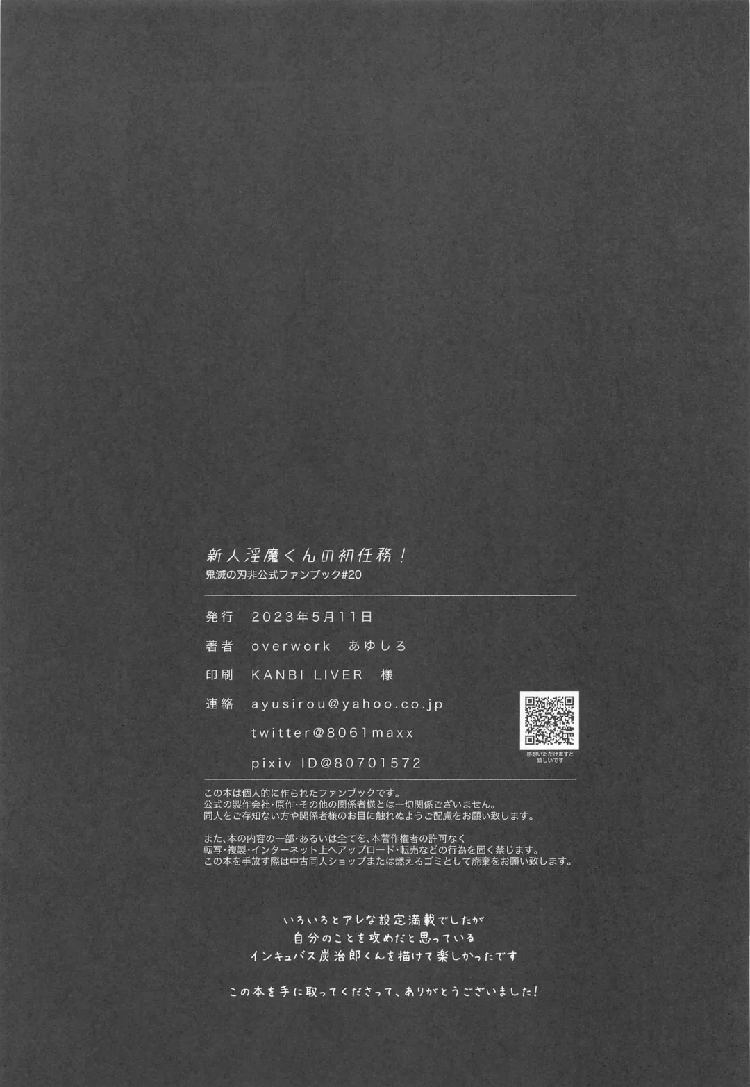 [Ayusiro] Shinjin Inma-kun  no Hatsu Ninmu! Fhentai - Page 35