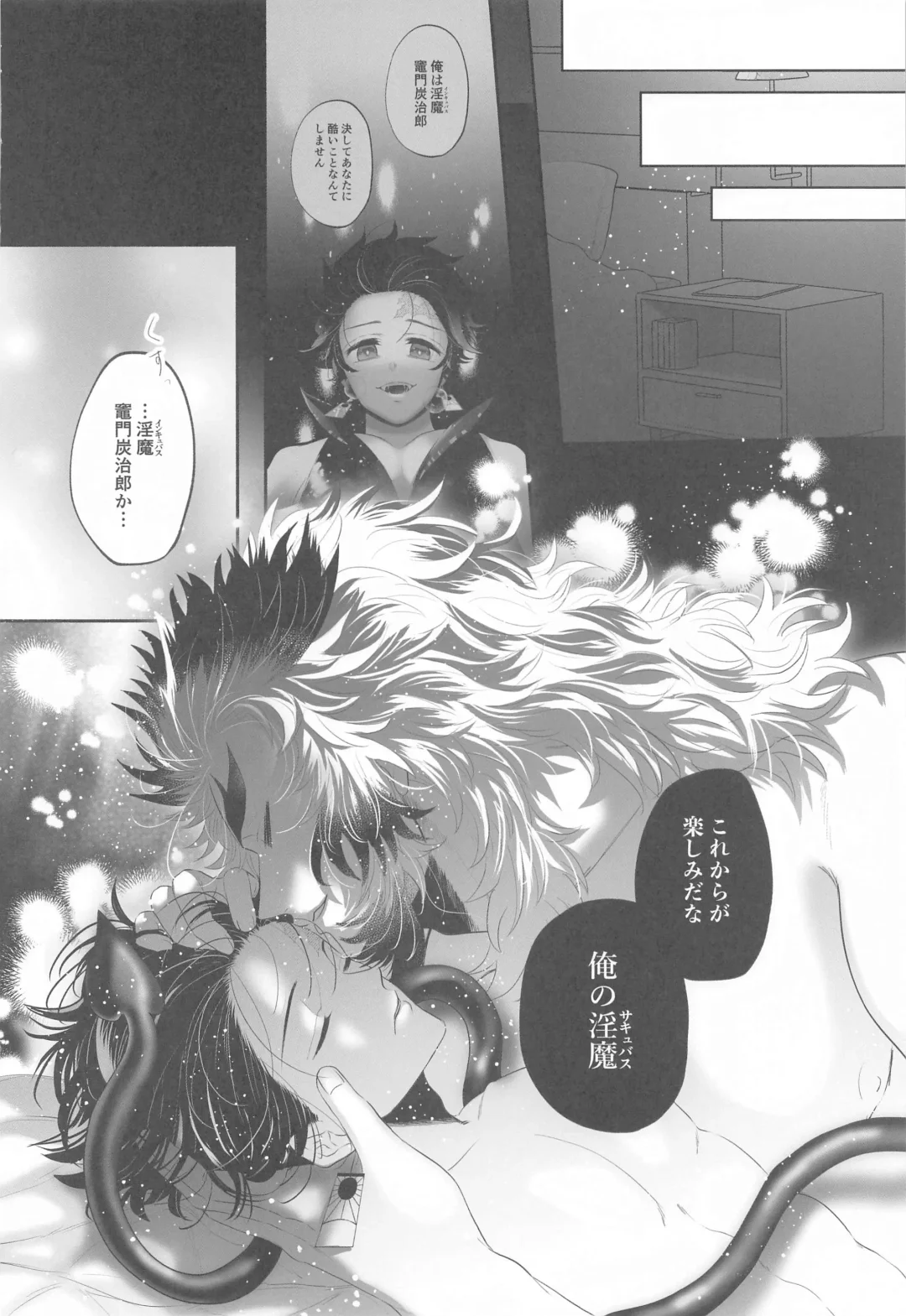 [Ayusiro] Shinjin Inma-kun  no Hatsu Ninmu! Fhentai - Page 36