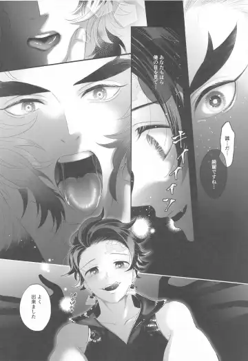 [Ayusiro] Shinjin Inma-kun  no Hatsu Ninmu! Fhentai - Page 12