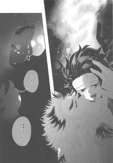 [Ayusiro] Shinjin Inma-kun  no Hatsu Ninmu! Fhentai - Page 13