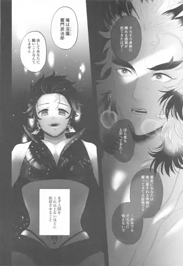 [Ayusiro] Shinjin Inma-kun  no Hatsu Ninmu! Fhentai - Page 16