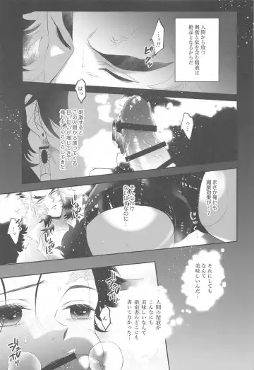 [Ayusiro] Shinjin Inma-kun  no Hatsu Ninmu! Fhentai - Page 17