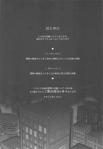 [Ayusiro] Shinjin Inma-kun  no Hatsu Ninmu! Fhentai - Page 2