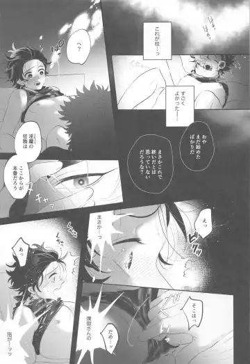 [Ayusiro] Shinjin Inma-kun  no Hatsu Ninmu! Fhentai - Page 27