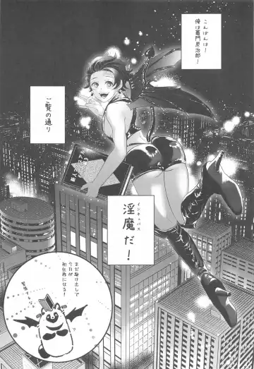 [Ayusiro] Shinjin Inma-kun  no Hatsu Ninmu! Fhentai - Page 3