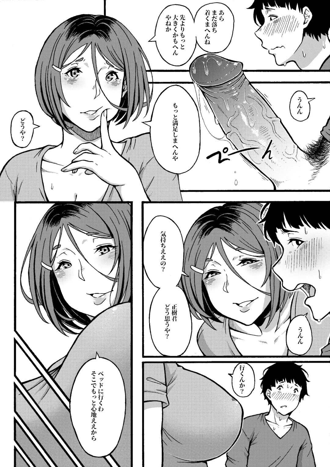 [Juuichi Gatsu] Oba-han to Ee Koto Seehen? (decensored) Fhentai - Page 19