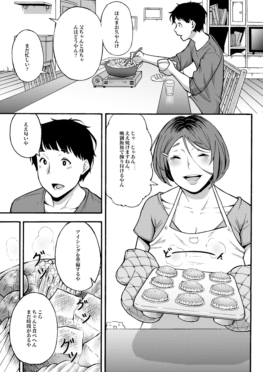 [Juuichi Gatsu] Oba-han to Ee Koto Seehen? (decensored) Fhentai - Page 4