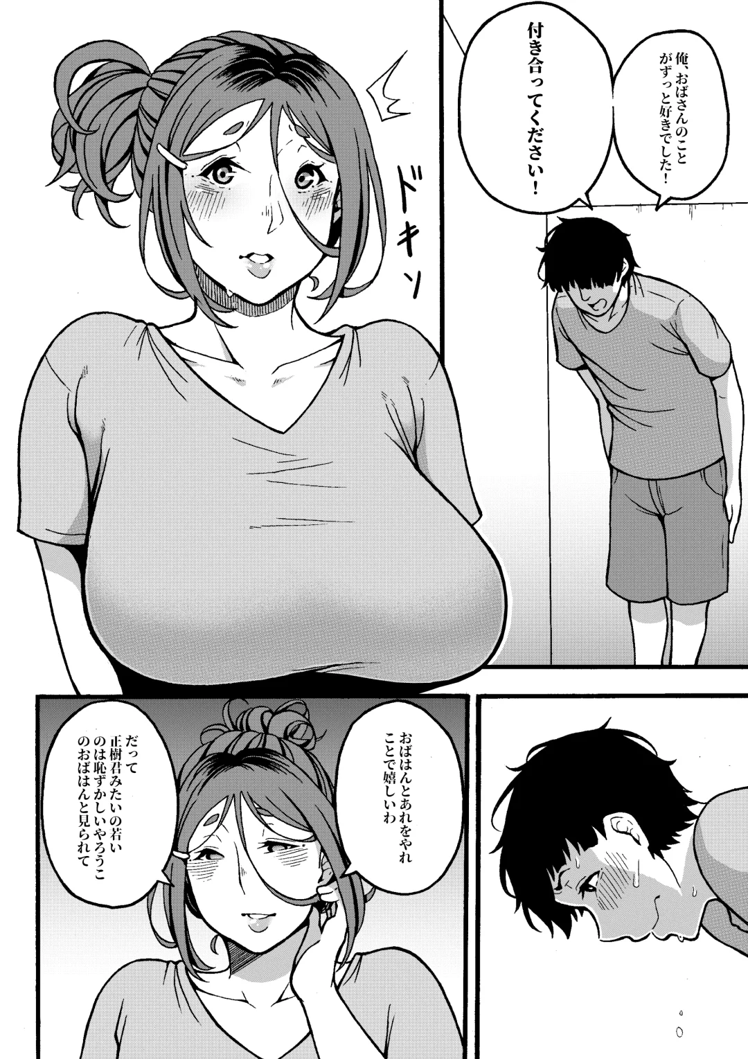 [Juuichi Gatsu] Oba-han to Ee Koto Seehen? (decensored) Fhentai - Page 49