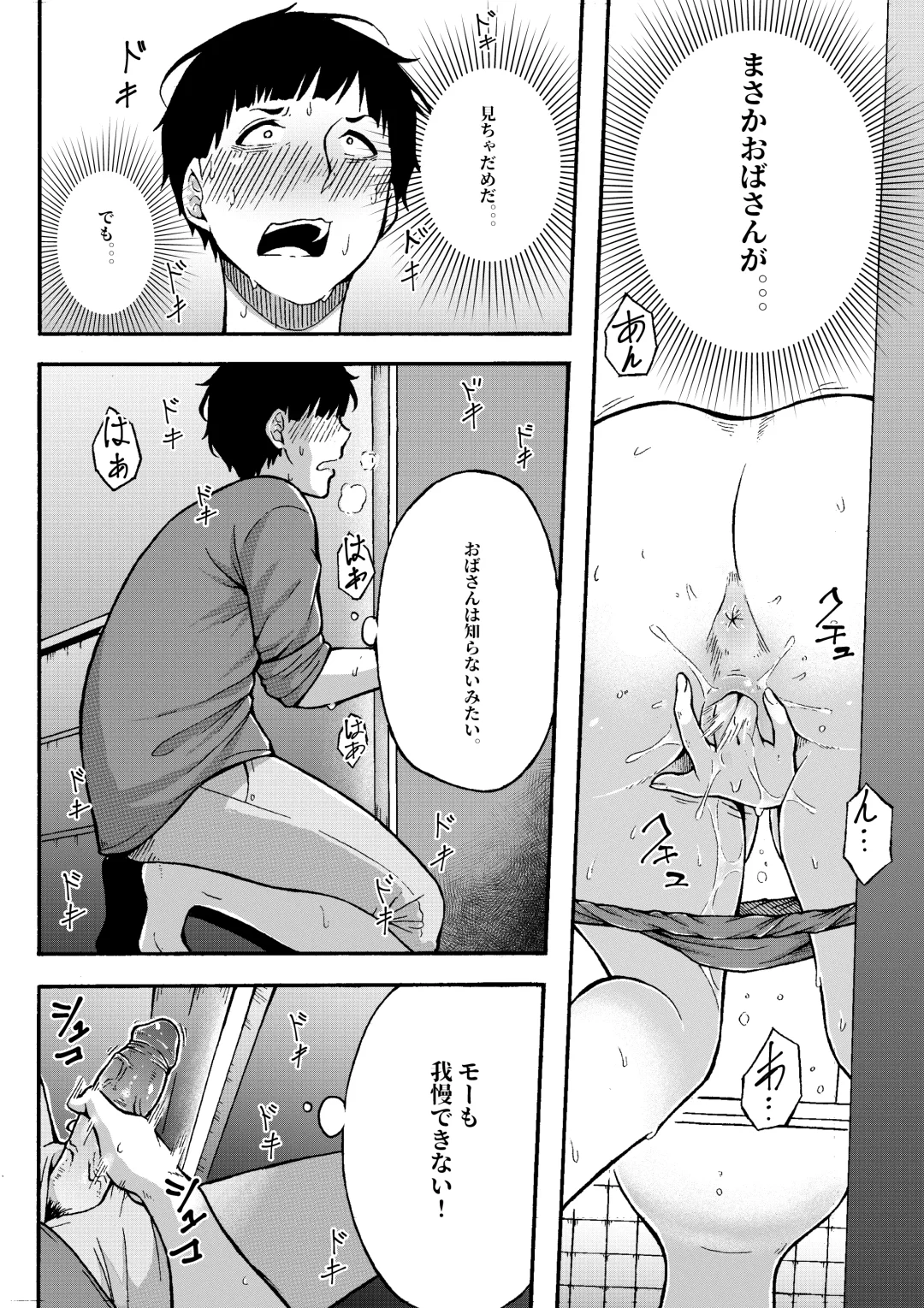 [Juuichi Gatsu] Oba-han to Ee Koto Seehen? (decensored) Fhentai - Page 7